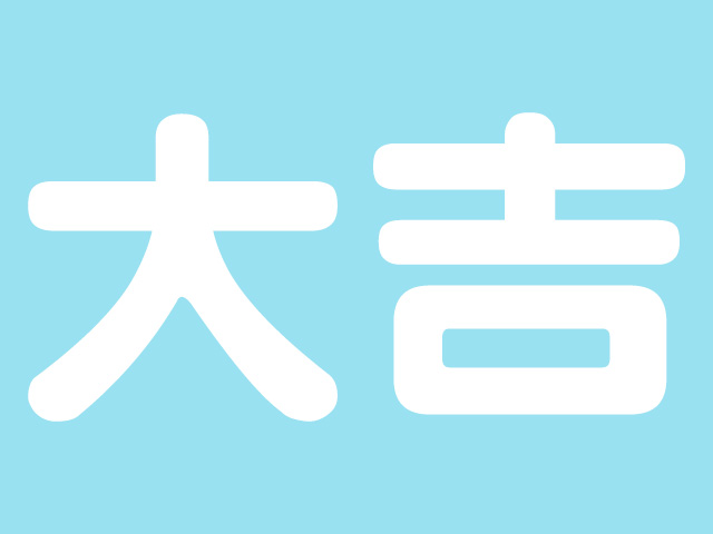 大吉大学前店 年末年始休業のお知らせ
